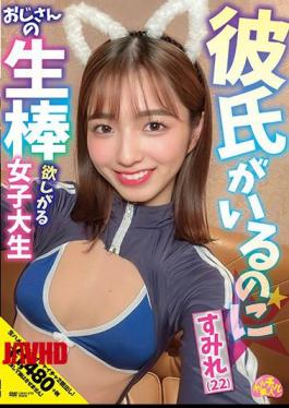 Mosaic CHUC-073 Sumire Kuramoto, A Female College Student (22) Who Wants Her Uncle's Cock Even Though She Has A Boyfriend