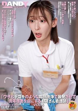 Mosaic Dandy DANDYA-042 The Older Nurse Who Deliberately Causes Young Patients To Ejaculate With Handjob-like Genital Washing, Captivating Them VOL.41DANDYA00042 The Older Nurse Who Deliberately Causes Young Patients To Ejaculate With Handjob-like Genital Washing, Captivating Them VOL.4