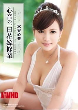 Mosaic ABS-057 Mizutani Heart Sound Heart Sound Domestic Training Day