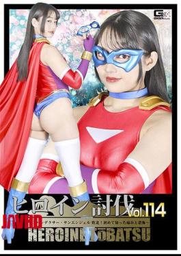 Mosaic HTB-14 Heroine Subjugation Vol. 114 Spandexer Sun Angel Defeated! The Pain And Fear She Experienced For The First Time Sumire Aisaka