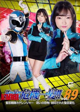 Mosaic THP-89 Super Heroine Close Call! Vol.89 Holy Ninja Squadron Kageranger Fear Of The Curse! Sealed Holy Shinobi Change Hoshi Ameri