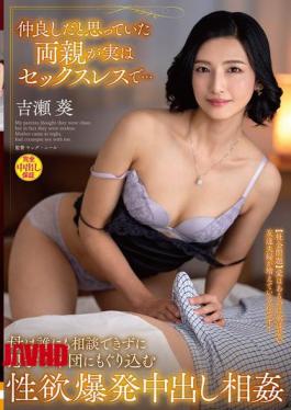 English Sub VENX-379 I Thought My Parents Were Close, But It Turns Out They Haven’t Had Sex In Ages… Unable To Confide In Anyone, My Mother Crawls Into My Bed And We Had An Explosive Raw Incestuous Sexual Encounter Which Ended With A Creampie - Kichise Aoi
