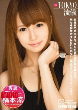 Mosaic ABP-059 NEW TOKYO Style 03 Ryo Hashimoto