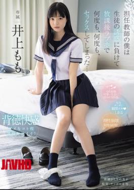 English Sub MIDA-728 As A Homeroom Teacher, I Succumbed To My Student's Temptation And Had Sex With Her Again And Again At A Love Hotel After School... Momo Inoue