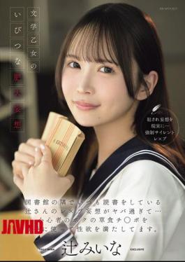 IPZZ-913 The Bizarre, Hypertrophied Fantasies Of A Literary Girl: Tsuji, Who Is Always Reading In The Corner Of The Library, Has Some Seriously Messed-up Rape Fantasies... She's Using My Timid, Herbivorous Dick Without My Permission To Satisfy Her Sexual Desires. Tsuji Miina