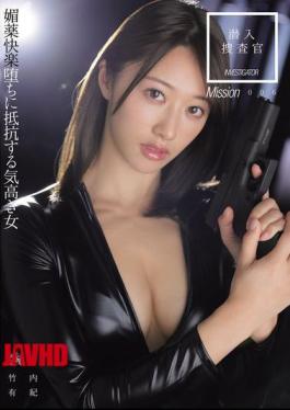 DSOD-056 Undercover Agent: A Noble Woman Resisting The Pleasure Of An Aphrodisiac - Yuki Takeuchi