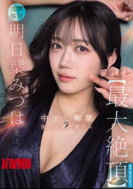 IPZZ-907 Ashitaba Mitsuha's Greatest Orgasm Ever: Uncensored Unprotected Sex Orgasm