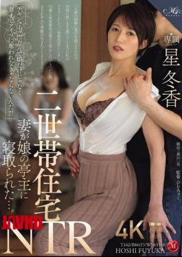 ROE-534 Two-family Home NTR: My Wife Was Seduced By My Daughter's Husband... Fuyuka Hoshi