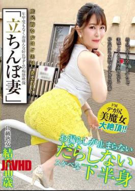 Mosaic SYKH-062 "Standing Wife" Class B Mature Woman Yuka 40 Years Old