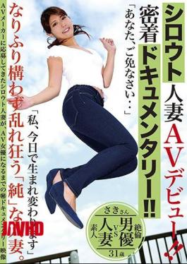 Mosaic MCT-028 Shirout Married Woman AV Debut Closely Documentary Hiiragi