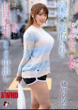 English Sub MRSS-166 A Sexless Wife Whose Husband Is Busy Is Seduced By Her Father-in-law, And Although She Doesn't Want To, She Gets Turned On And Rolls Her Eyes, Screams In Pleasure, And Cums Inside Her! Hinata Tachibana