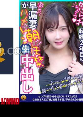 Mosaic 522DHT-0807 Sex While Being Stared At By A Fierce Kawa Married Woman!