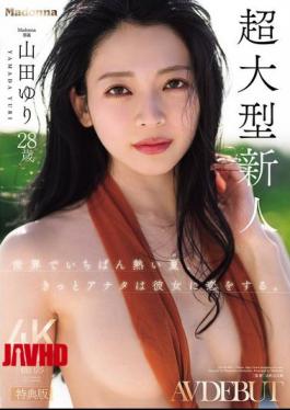 Mosaic SPJUR-001 Special Edition The Hottest Summer In The World, You're Sure To Fall In Love With Her. Madonna's Super-talented Newcomer, Yuri Yamada, 28 Years Old, AV DEBUT