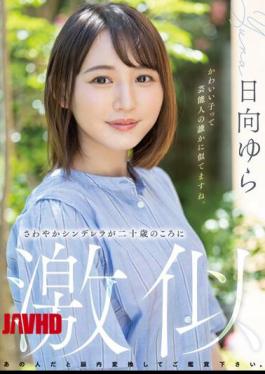 Mosaic MTALL-047 Refreshing Cinderella Looks Like When She Was 20 Years Old Yura Hinata