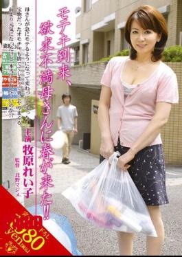 Mosaic VEC-048 Spring has come Moteki arrival, to mother frustration! Reiko Makihara