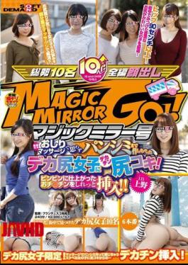 Mosaic SDMU-444 Big Penis Ass Koki Involuntarily To Deca-ass Girls Who Had Made Up Panshimi Magic Mirror No. Part Skinny Ass Massage!Sylhet Insert Your Ji Chin The Finished Bing!in Ueno