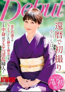 Mosaic NYKD-126 First Shooting In 60th Birthday Shihori Ogawa