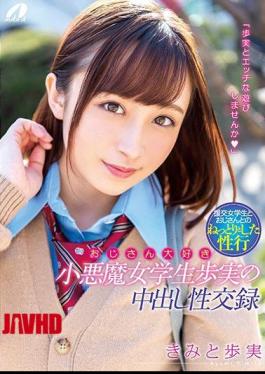 XVSR-380 Uncle Love Small Devil Girls Student Steady Cream Pies Sexual Record
