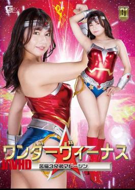 Mosaic GIGP-36 G1 Wonder Venus Pain 3 Brothers Madojin Natsuki Kisaragi