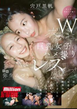 Mosaic MKMP-745 Two Tomboyish Big-breasted Girls' Amateur Lesbian Camping Trip: A Two-day, One-night Heartbreak Camping Trip Where I And My Childhood Friend Simply Loved Each Other To The Fullest - A Video Of Our Memories Together. Yayoi Mizuki, Shishido Riho