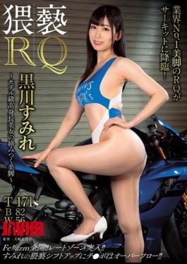 Mosaic NAKA-018 Obscene RQ Model Class High Tall Beautiful Women's Tangled Legs Kurokawa Sumire