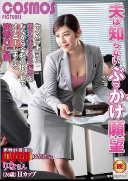 Mosaic HAWA-168 Husband Does Not Know Bukkake Desire Sexual Harassment Boss Masturbates In The Company's Toilet Whilst Delusing The Sperm To The Boss Hentai OL Wife