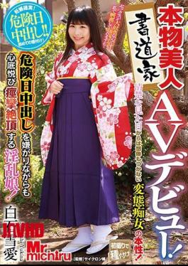 Mosaic MIST-164 Authentic Beauty Calligraphy House AV Debut!The Nature Of A Perverted Slut Who Can Not Imagine From A Neat Appearance!Dangerous Day Although It Hates Cowardly Outrage But Also Joyful Joy It Is A Nymous Girl Who Cums Convulsively Many Times! Yu Shiraishi