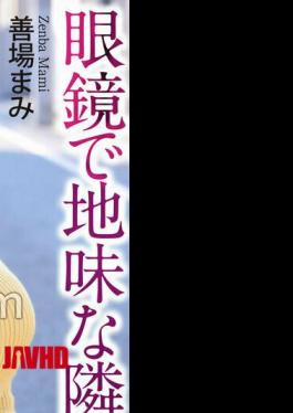 CRNX-348 4K Having Unprotected Sex With The Plain-looking, Big-breasted Wife Next Door Who Wears Glasses - Mami Zenba