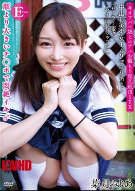 Mosaic APAK-241 Creampie Beautiful Girl 149cm (Ecup) Miria-chan "I Came To Spear In A Sailor Suit!"