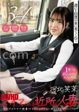 AKDL-368 A neighbor’s married woman comes to my house once a week and fucks me Just by kissing her, she drips her arousal juices and becomes erotic Pachinko clerk Ema 34 years old Ema Kawakita