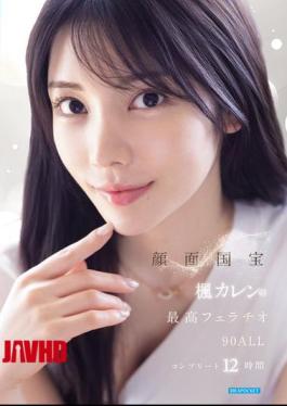 Mosaic IPOK-026 National Treasure Face Karen Kaede's Best Fellatio 90 ALL Complete 12 Hours