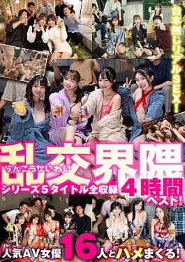 Botan VOBB-059 Best Of 4 Hours Of All 5 Titles In The Orgy Neighborhood Series! 4 Hour Best Of All 5 Titles In The Orgy Neighborhood Series!