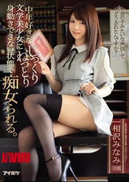 English Sub IPX-232 It Is Slowly Being Slashed In A State That Can Not Move To Middle-aged Favorite Literary Beauty Girl. Minami Aizawa