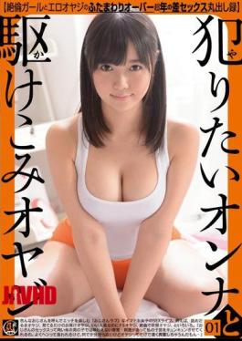 Mosaic WHX-046 Dent Ran With It Hanri Want Onna Father 01