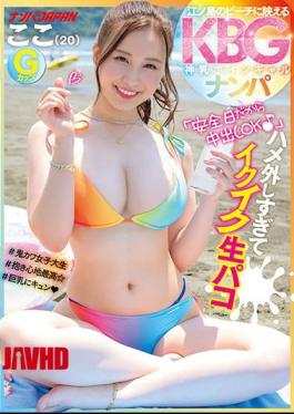 Mosaic NNPJ-481 KBG God Milk Boyne Gal Nampa That Shines On The Beach Of Enoshima "Because It's A Safe Day, Creampie OK" Saddle Removed Too Much Ikuiku Raw Paco Here