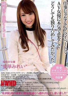 Mosaic MCT-035 Secret Day's Date 1 Ai Love Mirei