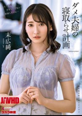 Mosaic ALDN-088 A Bad Couple's Cuckold Plan Jun Suehiro