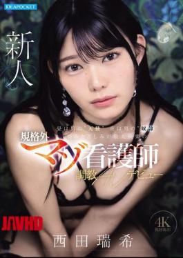 English Sub IPZZ-931 By Day, She's A Man's 'angel' By Night, She's A Man's 'slave'—an Unconventional Masochistic Nurse Who Finds Maximum Pleasure In Pain And Suffering, Making Her AV Debut In Training. Mizuki Nishida