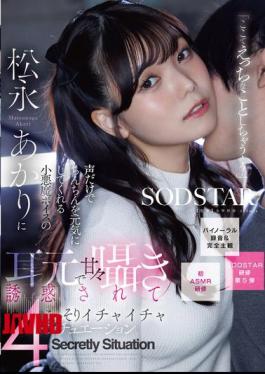 English Sub START-613 "Shall We Do Something Naughty Here...?" Akari Matsunaga, With Her Devilish Voice That Will Get Your Dick Hard Just By Listening To It, Whispers Sweetly In Your Ear And Seduces You In 4 Secretly Intimate Situations. Binaural Recording & Completely Subjective