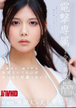 DLDSS-527 Dengeki's Exclusive Model, Miyu Imai: Isn't It Just So Cute When She's A Little Bit Cunning? I Want To Convey More Of This Girl's Charm. A Mature Beauty With Limitless Potential.