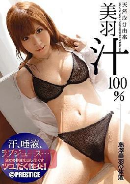 Mosaic ABS-195 Body Fluids Of Miu Miu Fujisawa 100% Juice From Natural Ingredients