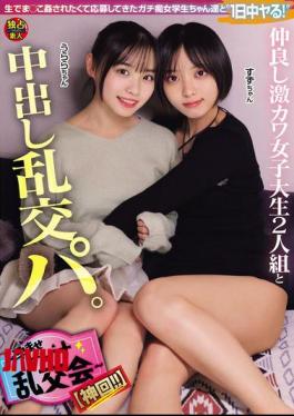 English Sub DSAM-006 A Wild Orgy With Two Super Cute, Close Female College Students, Culminating In Unprotected Sex. A Cum-filled Orgy To Get Them Pregnant An Epic Episode!! (DSAM-006)