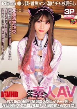 English Sub DSAM-005 Amateur AV 145cm Cute Face, Weak Pussy, Squirting And Wetting Herself 3P Breeding Party! A Cosplayer With A Weak Pussy And Premature Ejaculation Is Surrounded By Lewd Private Filming And Clothed Sex With Squirting Orgasms!