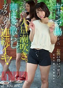 KOJA-060 A pick-up girl gets horny from drinking at the campsite! Even though I met a man for the first time, I squirted a lot with my hand. I hit the place that feels good all the time and I'm going to cum again, squirting the tide and cumming continuously! Rie Miyagi
