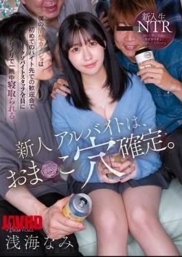 English Sub CAWB-025 New Part-timer Is Guaranteed To Be A Pussy Hole. My Innocent Girlfriend Gets Fucked All Night Long By All The Damn Part-time Staff At Her First Part-time Job Welcome Party. Asami Nami