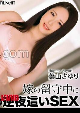 Mosaic CRNX-343 4K My Sister-in-law Gives Me A Reverse Nighttime Sex While My Wife Is Away - Sayuri Hayama