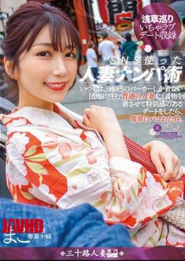 Mosaic NNPJ-482 Married Woman Pick-up Technique Using SNS Usually, When An Ordinary Married Woman Who Lives In A Housing Complex That Only Wears A 980 Yen Hoodie Wears A Kimono And Has A Special Date, It Is Easy To Paco. Mako