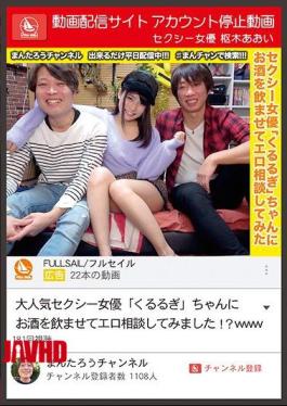 Mosaic MCT-038 Video Distribution Site Account Stop Video Sexy Actress Karoi Aoi