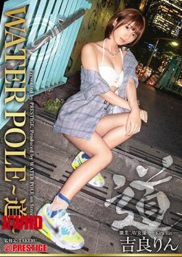 Mosaic WPS-001 WATER POLE Michi Seasonal Actress Exposes Everything And Fascinates The Ultimate Eros! Rin Kira