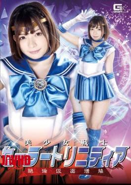 Mosaic GHKR-34 Pretty Soldier Sailor Trinitia Unequaled Masked Proliferation Mari Nashinatsu